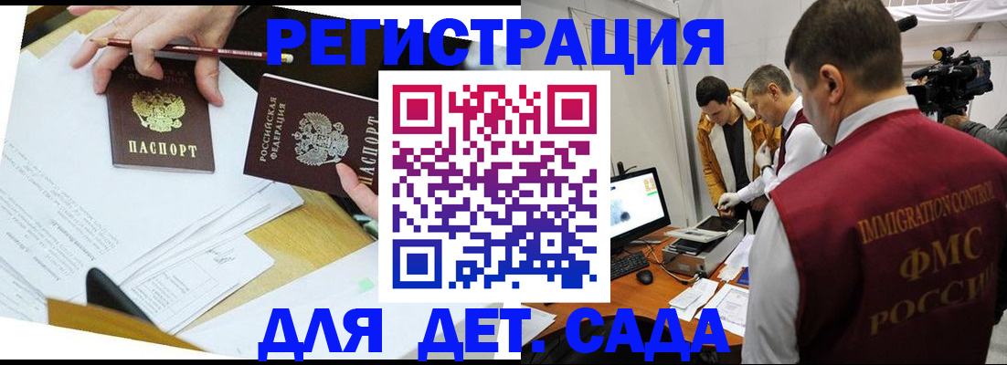 прописка для военкомата в Шимановске