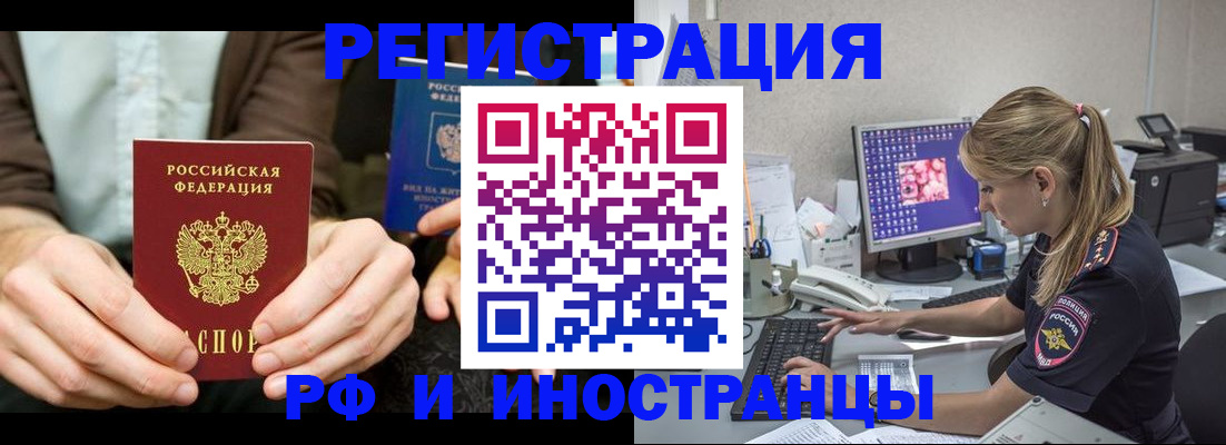 прописка от собственника в Шимановске