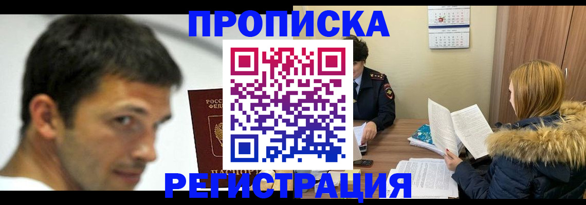временная регистрация госуслуги в Шимановске