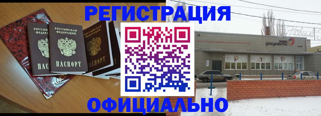 прописка для кредита в Шимановске