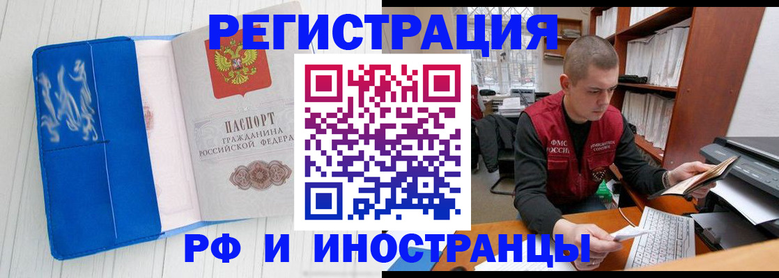 прописка для кредита в Шимановске